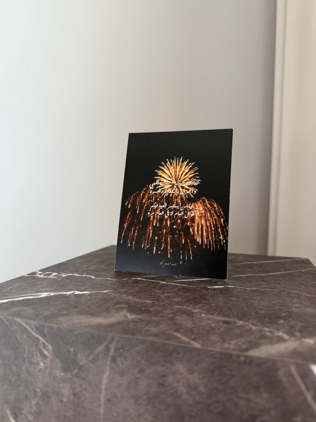 تبارك عيدكم أحباب قلبي