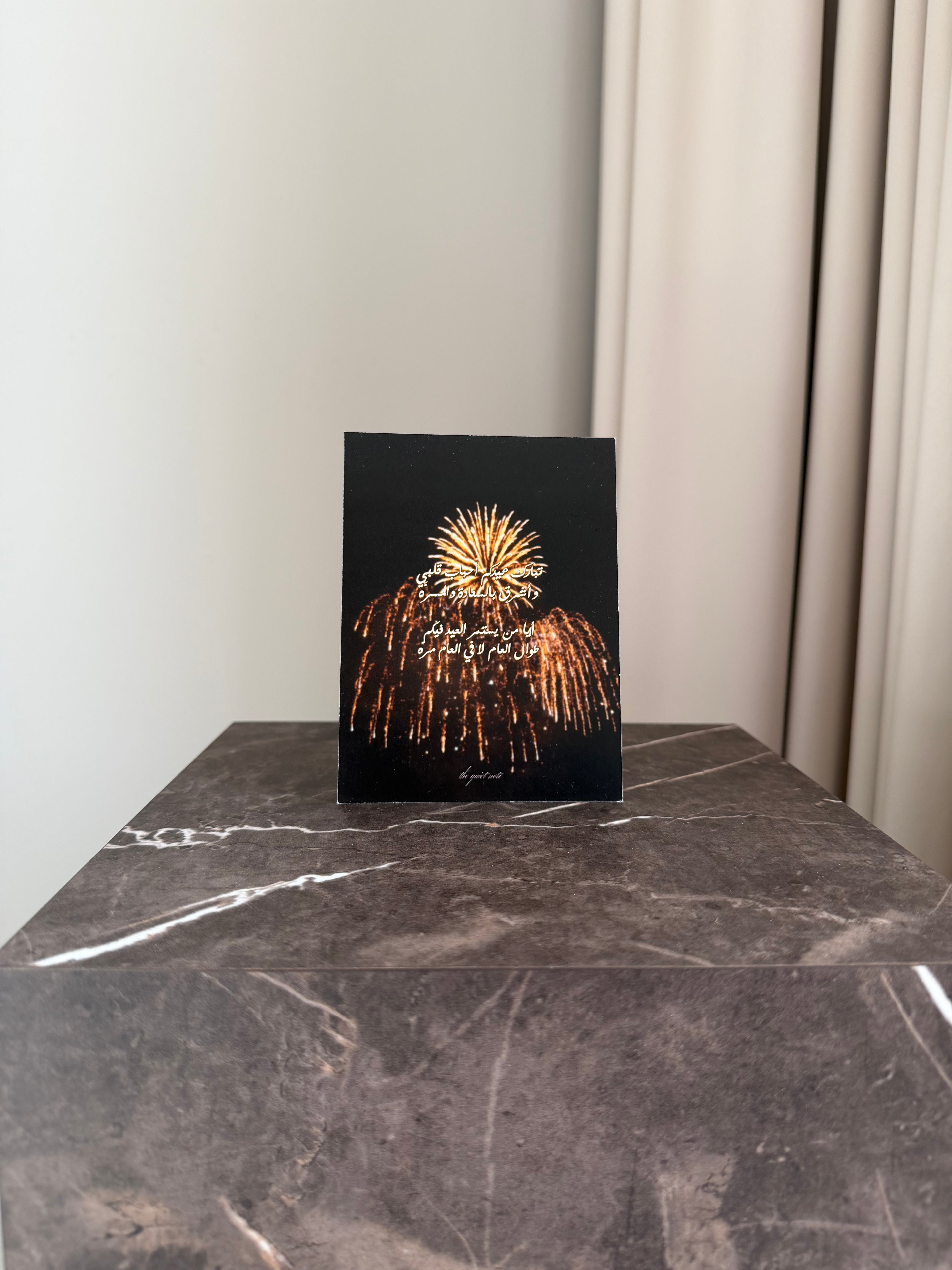 تبارك عيدكم أحباب قلبي