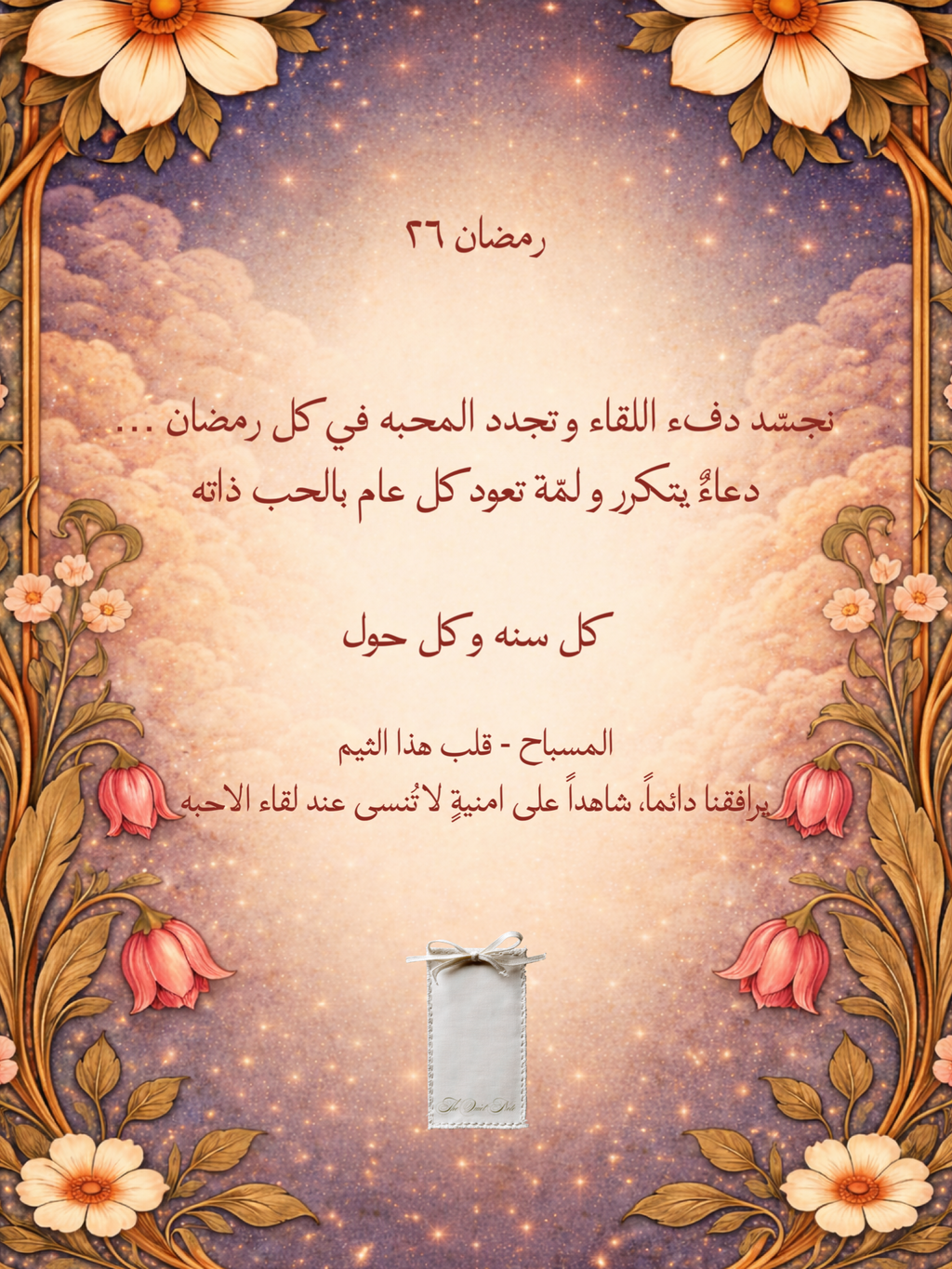 كل سنه و كل حول
