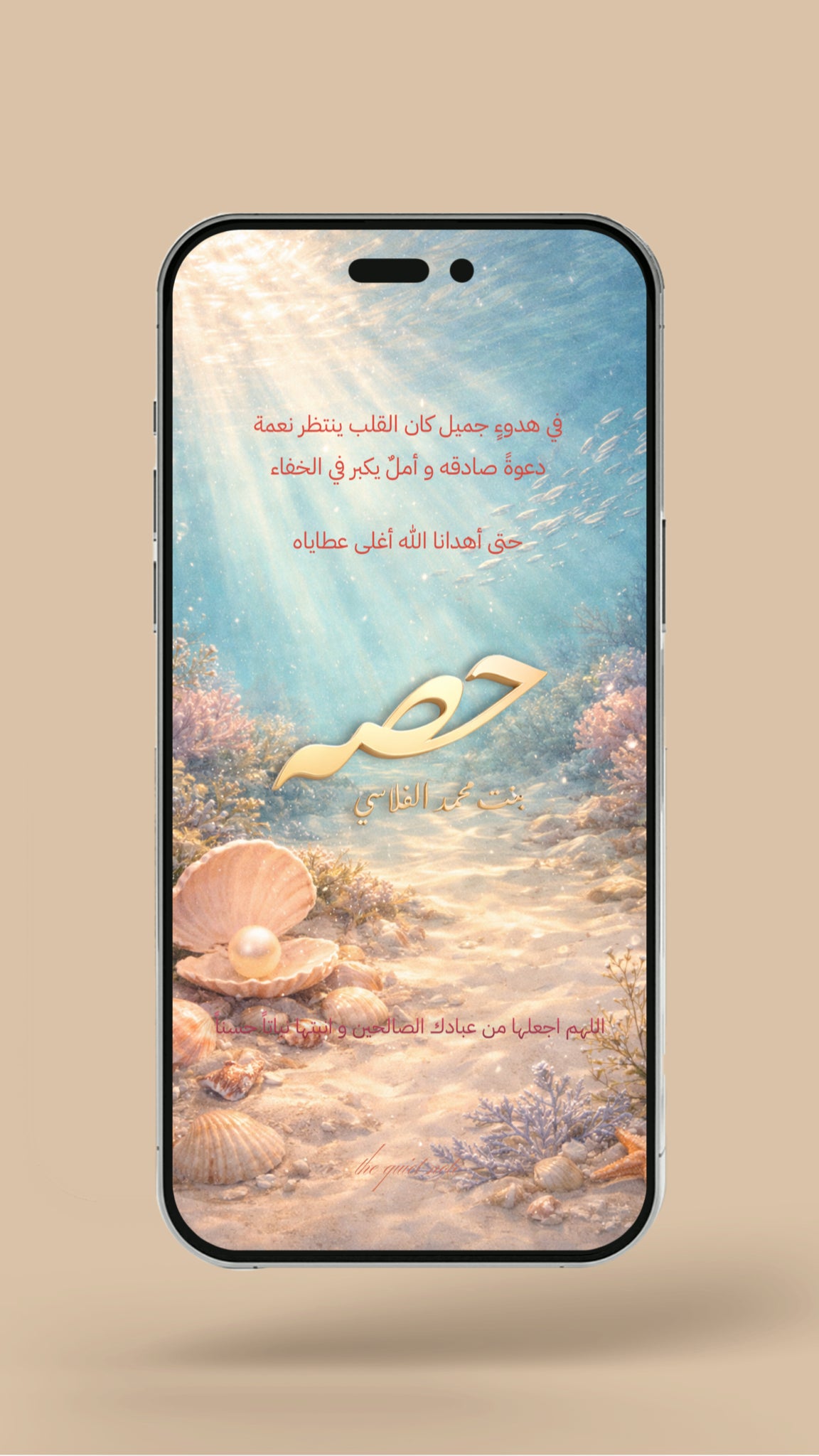 Newborn - Pearl Of The Sea