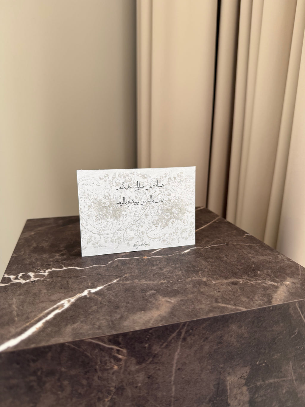 عساه شهرٍ مبارك عليكم - Khaki