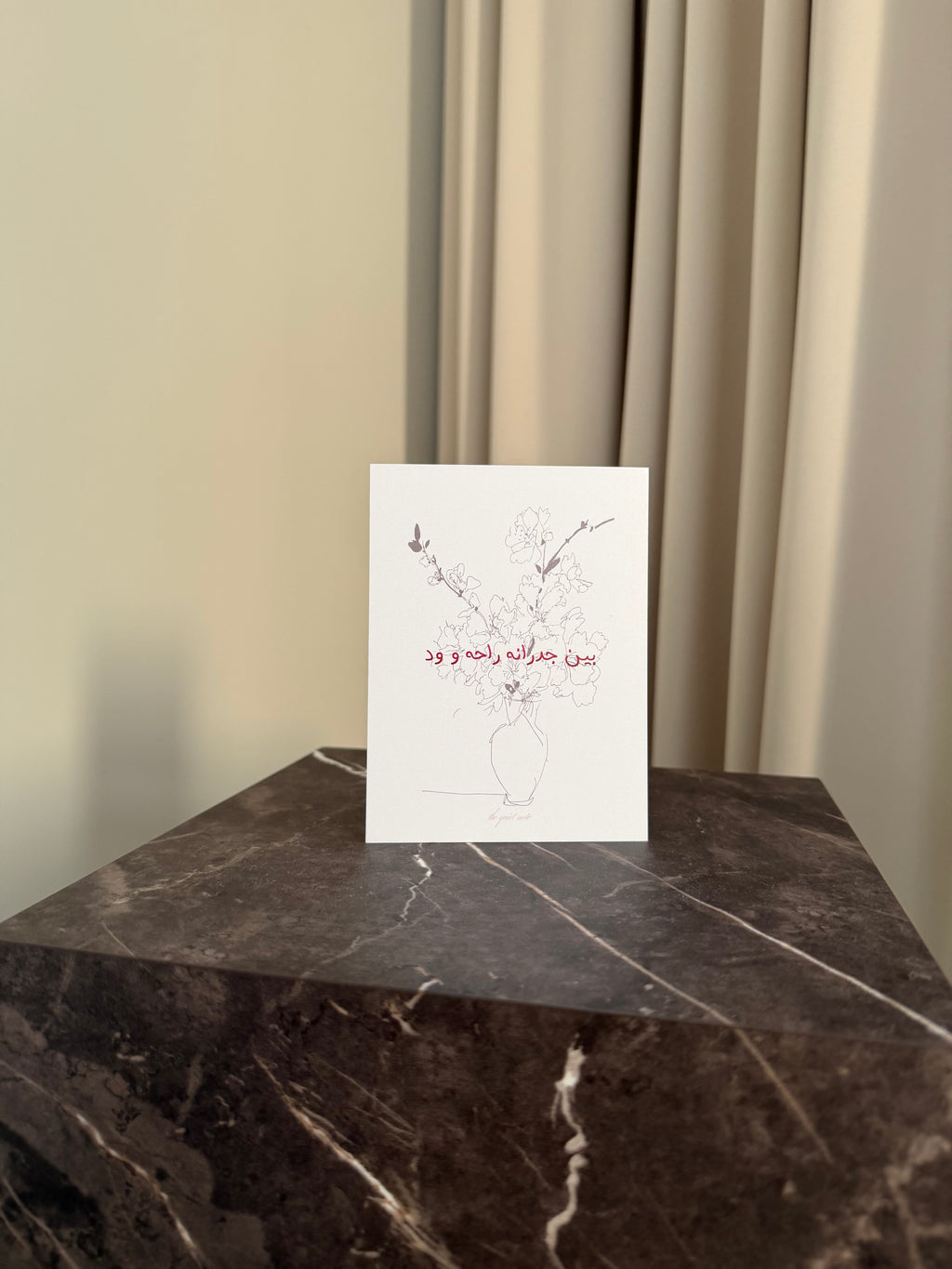 بين جدرانه راحه و ود - Vase